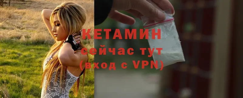 КЕТАМИН ketamine  гидра зеркало  Каменск-Шахтинский 