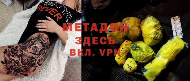 МЕТАДОН methadone  ОМГ ОМГ как войти  Каменск-Шахтинский 